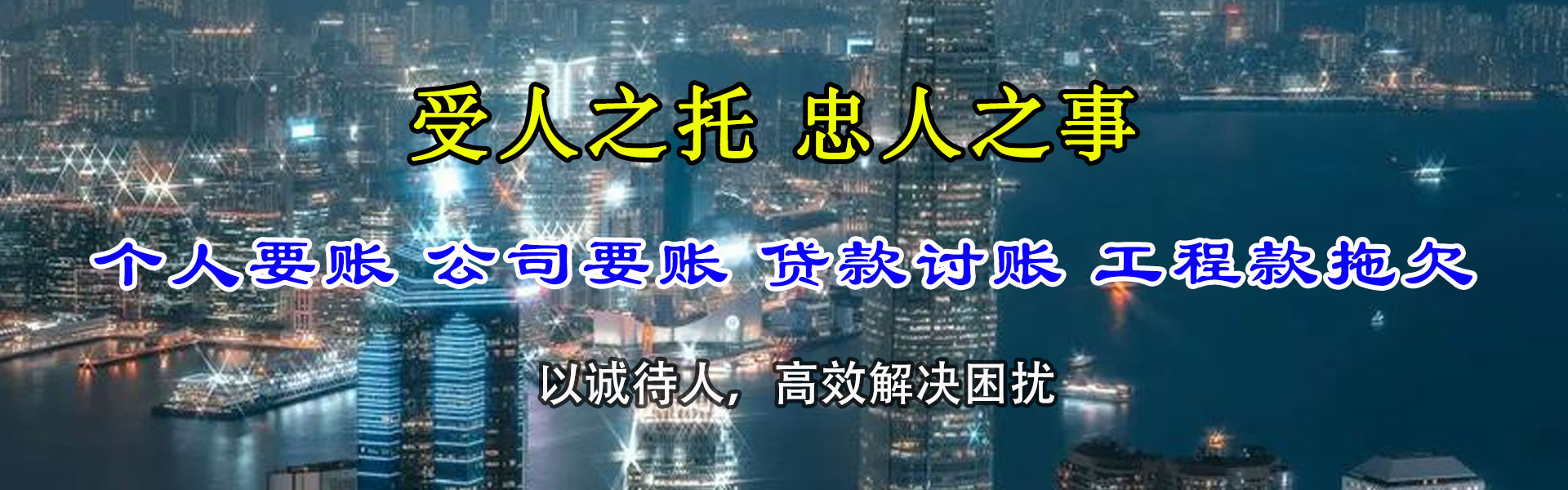 大田收账公司