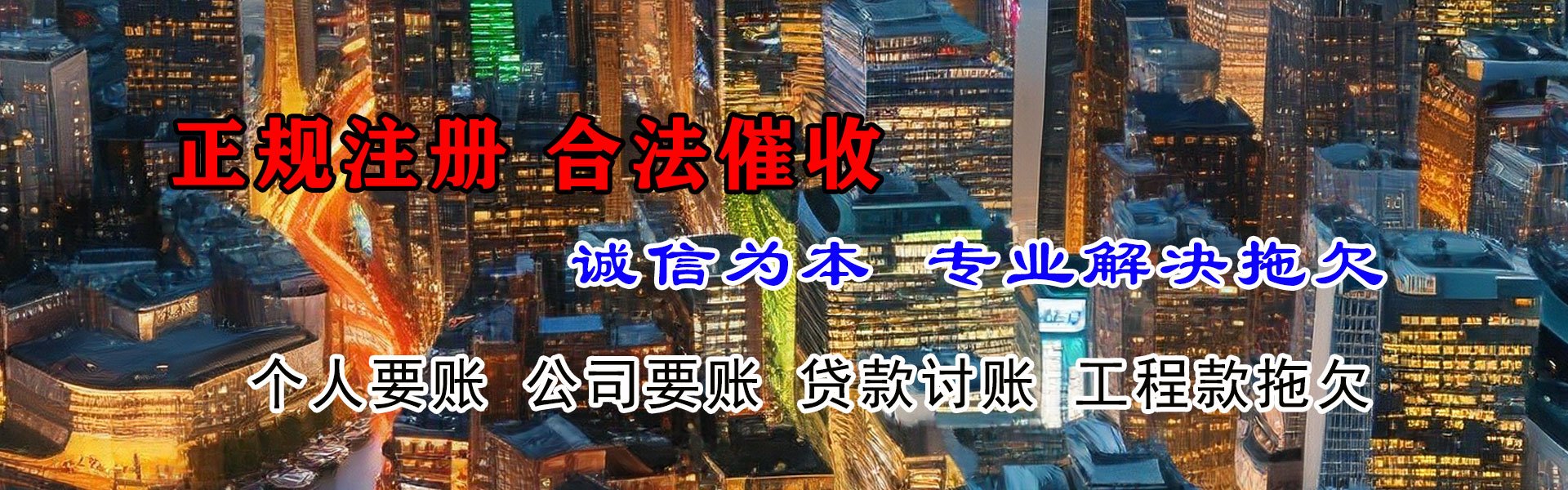 大田要债公司